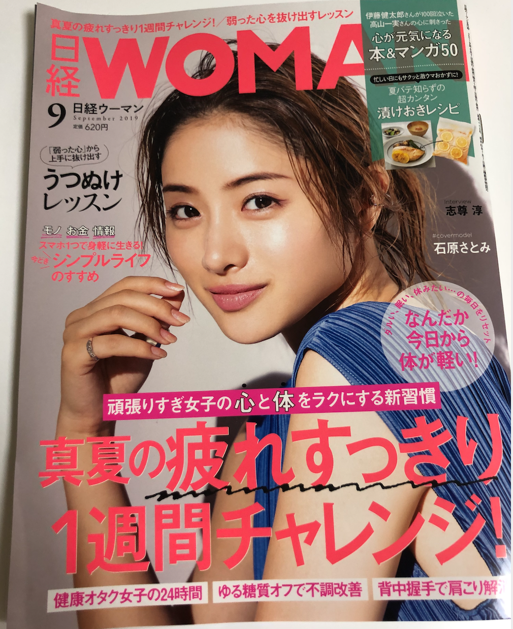日経WOMAN