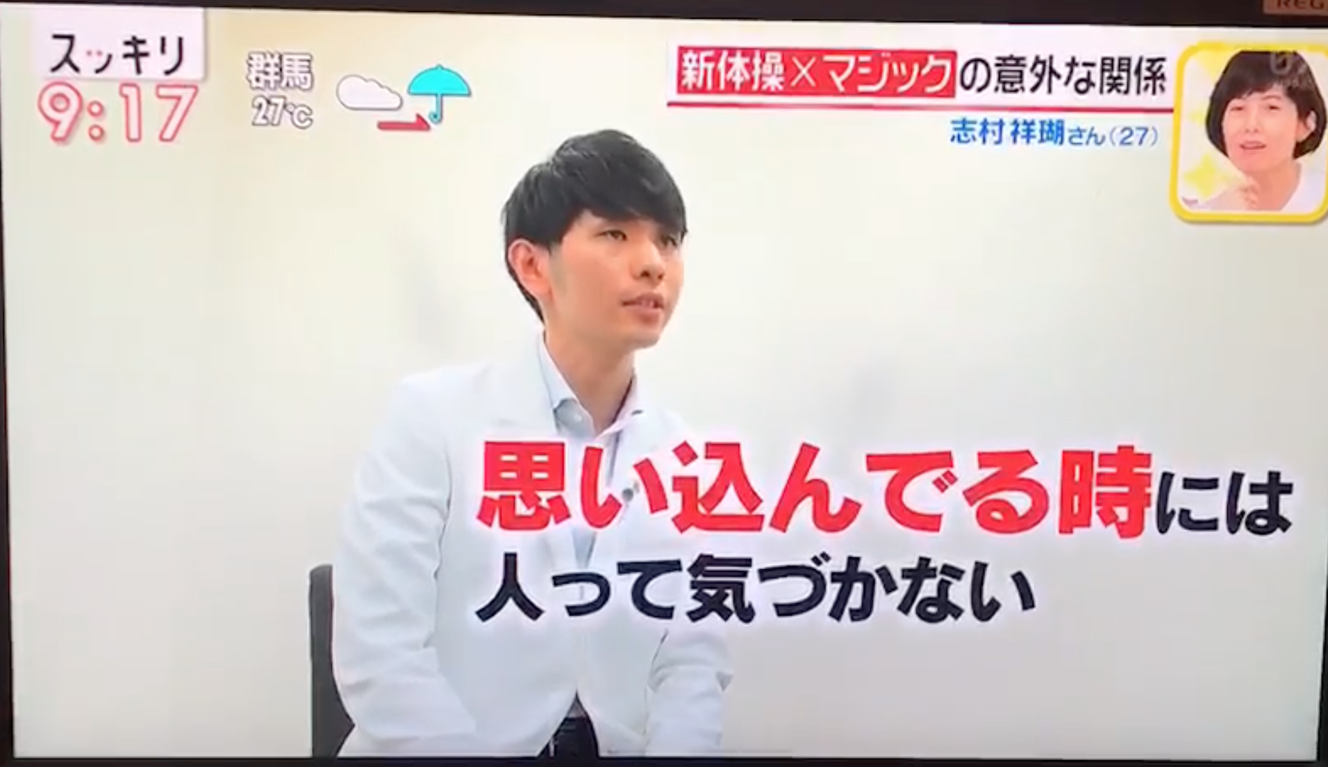 日本テレビ「スッキリ」