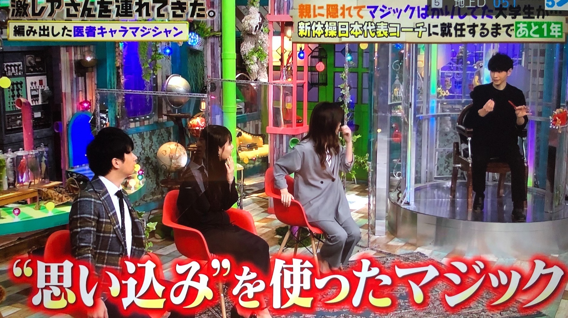 テレビ朝日「激レアさんを連れてきた。」